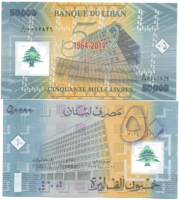 Ливан 50000 ливров 2014 50 лет банку Ливана Pick 97 пластик UNC (пресс) 451-30-1