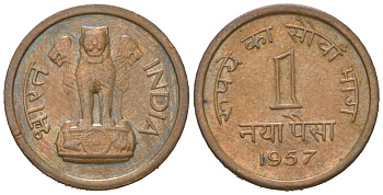Индия 1 новый пайс 1957 без отметки монетного двора - Калькутта	 KM 8 бронза 4154-149
