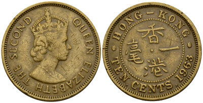 Гонконг 10 центов 1963 Елизавета II (1953-) KM 28.1 никель латунь 4601-815