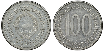 Югославия 100 динаров 1987 KM 114 медь никель цинк 4144-1244