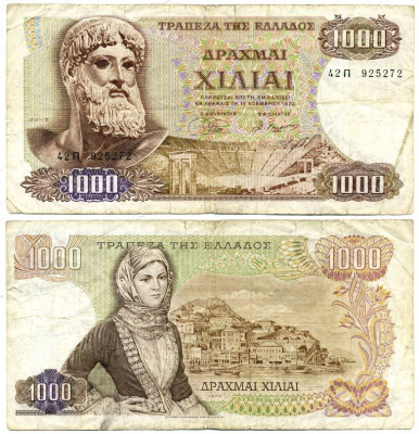 ГРЕЦИЯ 1000 ДРАХМ 1972 ВОДЯНОЙ ЗНАК ЭФЕБ С ОСТРОВА АНТИКИТЕРЫ 3/4 ПРОФИЛЯ, БЮСТ БОГА ЗЕВСА Pick 198b бумага 7218-61-1