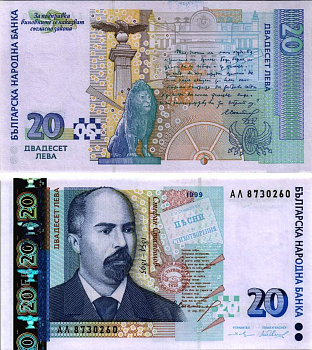 Болгария 20 левов 1999 Стефан Стамболов, лев Pick 118 a бумага UNC (пресс) 8615-10-1-1