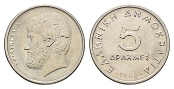 Греция 5 драхм 1986 Аристотель KM 131 медно-никель 4670-246
