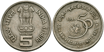 Индия 5 рупий 1995 50 лет ООН KM 156 медно-никель 95-617