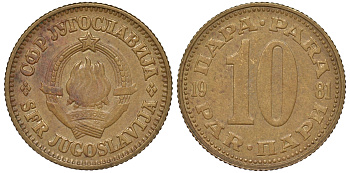 Югославия 10 пара 1981 KM 44 латунь 4561-451