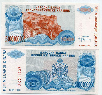 Республика Сербская Краина (Хорватия) 5000000000 динаров 1993 Книн Pick R27 бумага UNC (пресс) 450-99-1