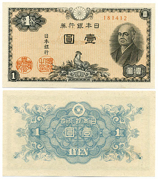 Япония 1 йена 1946 Ниномия Сонтоку Pick 85а бумага UNC (пресс) 8611-30-1-2