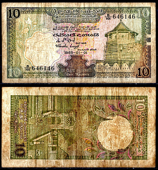 Цейлон 10 рупий 1985 Pick 92b бумага 6278-49-1-1