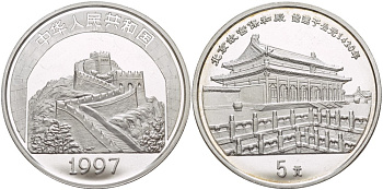 Китай 5 юаней 1997 Великая Китайская стена, храм KM 1067 серебро PROOF 06-241-13