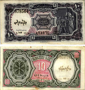 ЕГИПЕТ 10 ПИАСТРОВ 1971 ГОД 1940, ПОДПИСЬ MEQUID, СЕРИЯ 44 Pick 183h бумага 8606-51-3-2