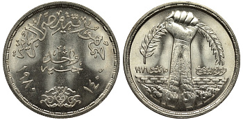 Египет 1 фунт 1980 АН1400, Садатская корректирующая революция 15 мая 1971 года KM 514 серебро UNC 1519-715