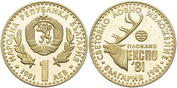 Болгария 1 лев 1981 ЭКСПО 1981 года в Пловдиве, охотничья выставка KM 118 медно-никель PROOF 4521-942