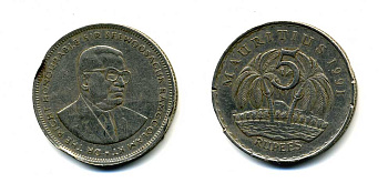 Маврикий 5 рупий 1991 Сивусагур Рамгулам KM 56 медно-никель 179-111