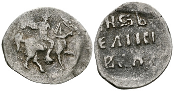 ВЕЛИКОЕ КНЯЖЕСТВО МОСКОВСКОЕ ДЕНГА 1535 - 1547 ИВАН IV ВАСИЛЬЕВИЧ, МОСКОВСКИЙ МОНЕТНЫЙ ДВОР, 0,35 ГР ГиК №46 серебро 262-753