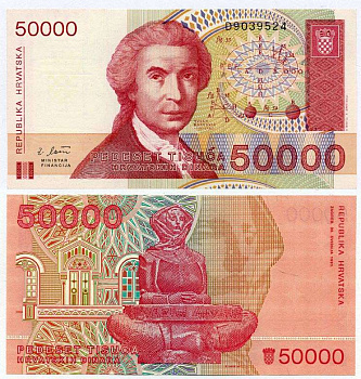 Хорватия 50000 динаров 1993 Руджер Иосип Бошкович, скульптура история Хорватии Pick 26 a бумага UNC (пресс) 6262-39-3-2