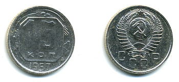 СССР 15 КОПЕЕК 1957 Федорин 128, КМ 124 медно-никель 26-843