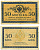 Россия 50 копеек ND (1915)	казначейский знак	ZG-II № 1.20.8, Pick 31 a бумага 8603-24-1-1