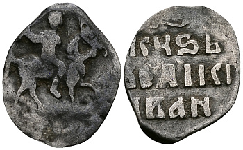 ВЕЛИКОЕ КНЯЖЕСТВО МОСКОВСКОЕ ДЕНГА 1535 - 1547 ИВАН IV ВАСИЛЬЕВИЧ, МОСКОВСКИЙ МОНЕТНЫЙ ДВОР, 0,34 ГР ГиК №48 серебро 262-839