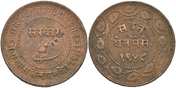 Британская Индия, Барода 2 пайса 1891 VS 1948 туземное княжество, Саяджирао Гаеквад III (1875-1939) Y 32.2a медь 4157-1221