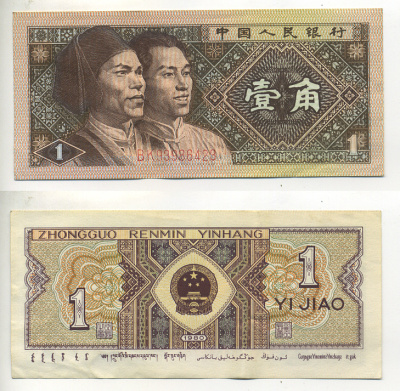 КИТАЙ 1 ДЖАО 1980 Pick 881 бумага 7116-2-2