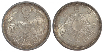 Япония 50 сенов 1936 11 год, Император Хирохито Сева (1926-1989), райские птицы KM 50 серебро aUNC 1521-935