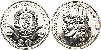 Болгария 20 левов 1979 100 лет Софии, столице Болгарии KM 106 серебро UNC 00-00