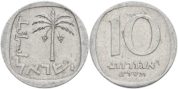 Израиль 10 агора 1979 JE 5739 KM 26b алюминий 190-1134