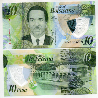 Ботсвана 10 пула 2018 президент Ян Кхама, здание парламента, Габороне Pick 35 пластик UNC (пресс) 448-6-1-2