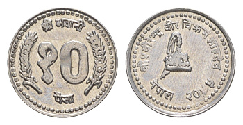 Непал 10 пайс 1998 BS 2055 KM 1014.3 алюминий 4643-1146