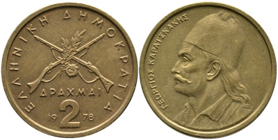 Греция 2 драхмы 1978 Георгиос Караискакис KM 117 никель латунь 4525-731