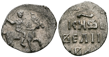 ВЕЛИКОЕ КНЯЖЕСТВО МОСКОВСКОЕ ДЕНГА 1535 - 1547 ИВАН IV ВАСИЛЬЕВИЧ, МОСКОВСКИЙ МОНЕТНЫЙ ДВОР, 0,36 ГР ГиК №48 серебро 262-1215