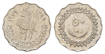 Ливия 50 дирхамов 1979 год-тип KM 22 медно-никель 4678-426