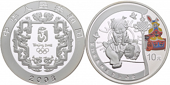 Китай 10 юаней 2008 XXIX Летние Олимпийские игры 2008 года в Пекине, девочка и мальчик играют в чехарду KM 1703 серебро, эмаль PROOF 04-313-14