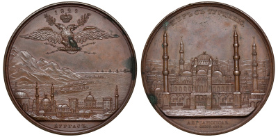 Россия медаль 1829 медаль в память заключения мира с Турцией, 2 сентября 1829 Дьяков 477.1 R1, Смирнов 447 бронза  10-003-10