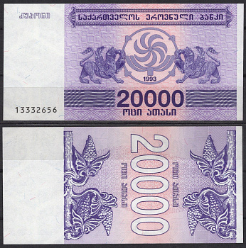 Грузия 20000 купонов 1993 Pick 46 a бумага UNC (пресс) 7221-14-1-2