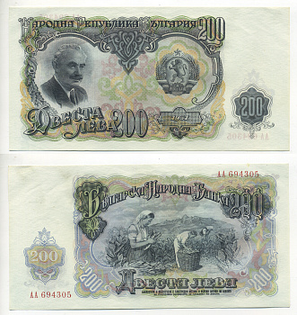 Болгария 200 левов 1951 Георгий Димитров, сбор урожая табака Pick 87 а бумага UNC (пресс) 7217-56-2