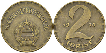Венгрия 2 форинта 1970 BP KM 591 латунь 106-123