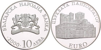 Болгария 10 левов 2000 Церковь Христа Пантократора XIV век, Несебыр KM 252 серебро PROOF 00-00