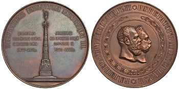 Россия медаль 1886 открытие памятника, отлитого из турецких орудий в СПБ Дьяков 974.1 R бронза 00-000-00