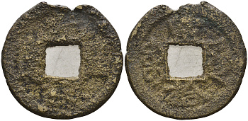 Китай 1 цянь (кэш) ND (1861-1875) династия Цин (1636-1912), Айсиньгёро Тунчжи (1861-1875), диаметр 23, вес 2,3 бронза 4121-957