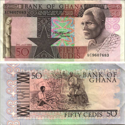 ГАНА 50 СЕДИ 1980 2 ИЮЛЯ 1980 Pick 22b бумага XF 7116-19-3-1