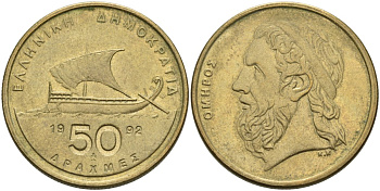 Греция 50 драхм 1992 Гомер, античный корабль KM 147 алюминиевая бронза 4574-345
