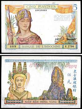 Французский Индокитай 5 пиастров ND (1936-1939) Женщина в шлеме; Четыре лика Бодхисаттвы Авалокитешвары,храм Байон (Ангкор, Камбоджа) Pick 55 c бумага 435-86-1-1