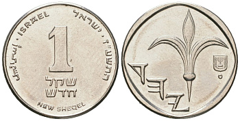 Израиль 1 новый шекель 1985 JE 5745 KM 160 медно-никель aUNC 4609-1225