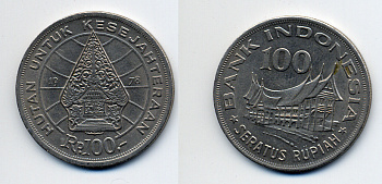 Индонезия 100 рупий 1978 хижина Минангкабау, легендарное дерево жизни KM 42 медно-никель 54-2134