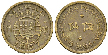 Макао 5 аво 1967 KM 1a никель латунь 4580-468