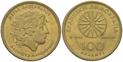 Греция 100 драхм 1990 Александр Македонский KM 159 алюминиевая бронза aUNC 4619-745