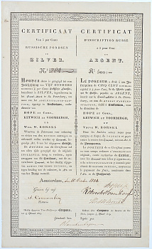 РОССИЯ 5% АКЦИЯ НА 500 РУБЛЕЙ 1824 АМСТЕРДАМ бумага 49-22-1