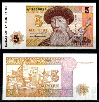 Казахстан 5 тенге 1993 Pick 9 a (2) бумага UNC (пресс) 7375-22-1-2