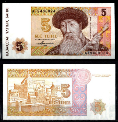 Казахстан 5 тенге 1993 Pick 9 a (2) бумага UNC (пресс) 7375-22-1-2